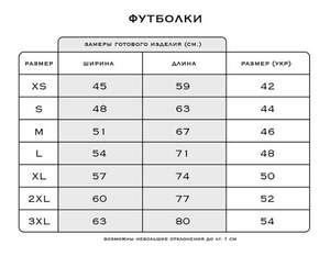 Парные футболки 